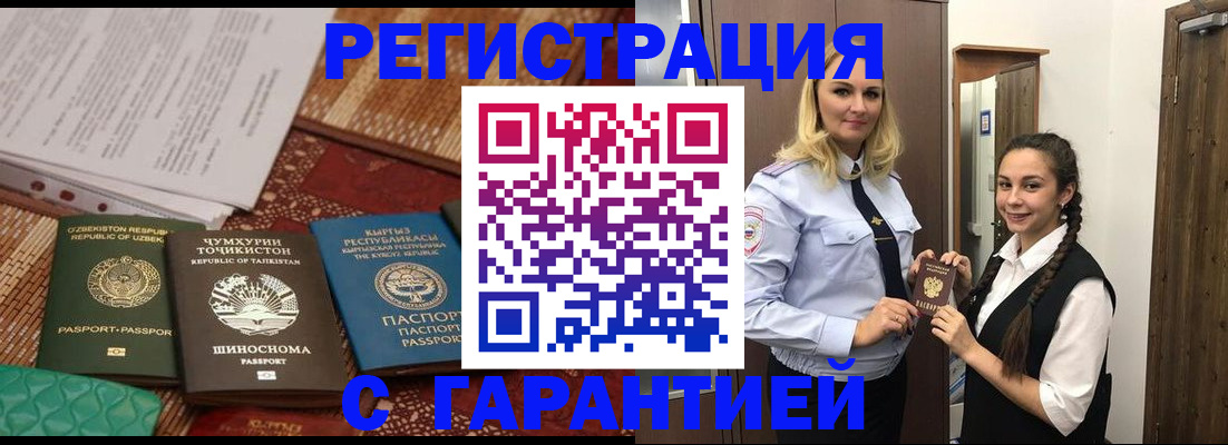 временная регистрация 2025 в Краснокамске