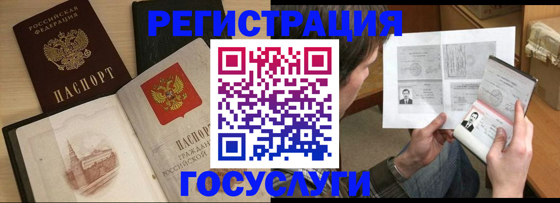 прописка в Краснокамске