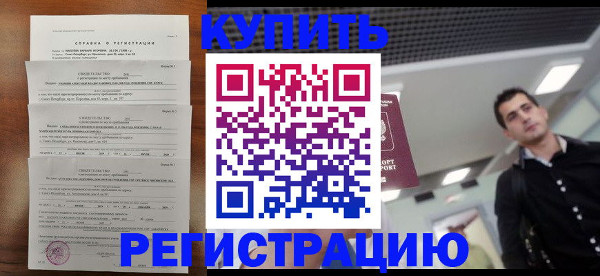 временная регистрация собственник в Краснокамске