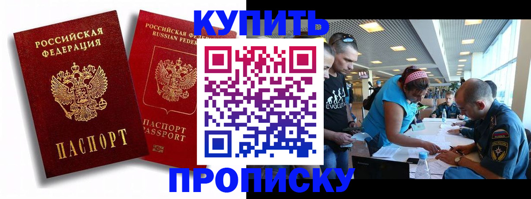 прописка паспорт в Краснокамске